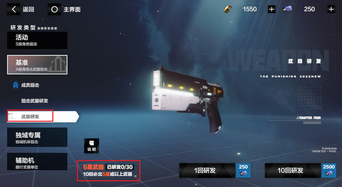 战双不同卡池有什么区别 战双帕弥什手游解析不同抽卡方式的差异