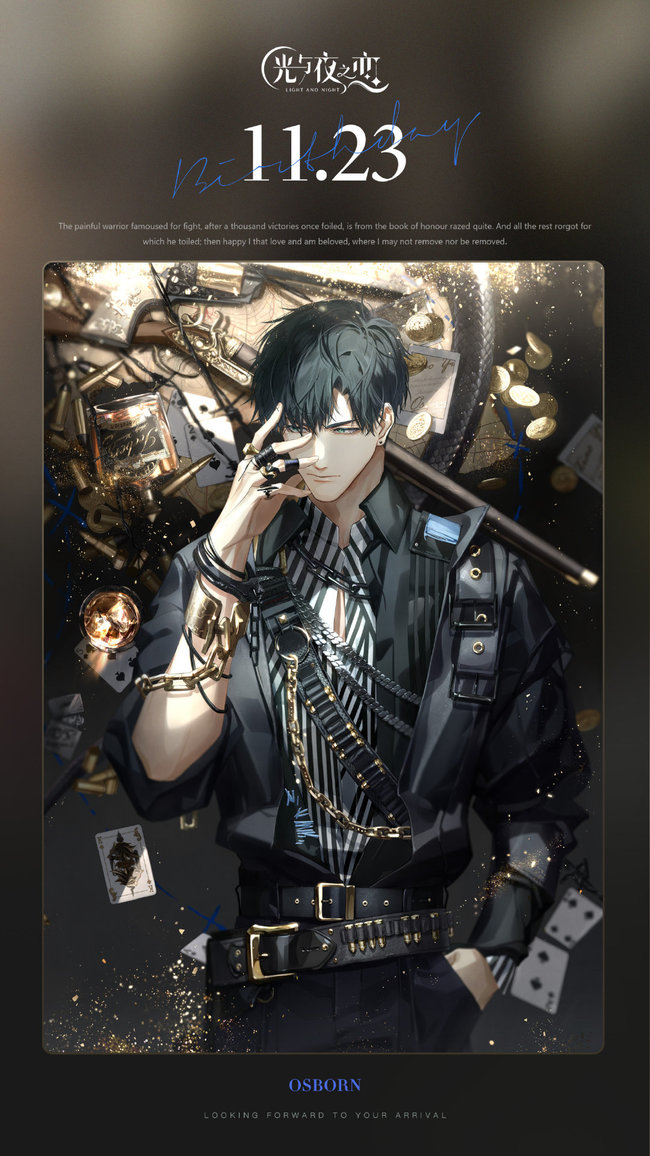 光与夜之恋手游萧逸年龄生日是什么 光与夜之恋游戏中萧逸的年龄和生日是什么