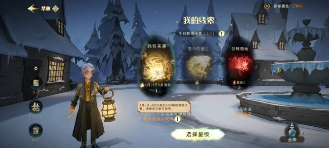 哈利波特手游驺吾怎么打s