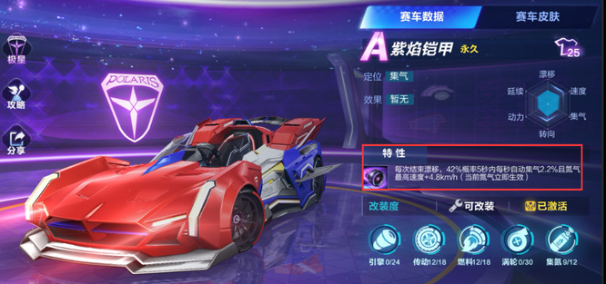 手游QQ飞车紫焰铠甲和冥霄哪个强