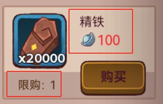 咸鱼之王盐锭买什么 咸鱼之王盐锭应该购买哪些道具