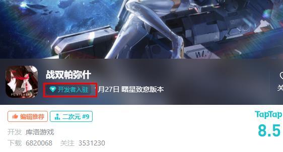 战双taptap是什么服