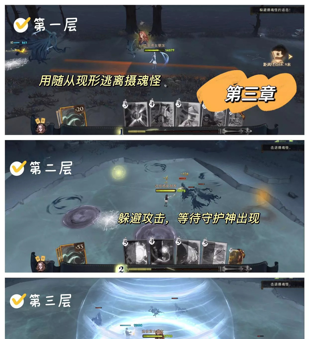 哈利波特手游呼神护卫怎么过 哈利波特魔法觉醒神灵护卫新玩法之路