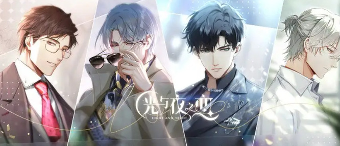 光与夜之恋手游官服在哪下载