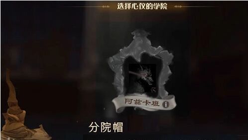 哈利波特手游怎么去阿兹卡班 哈利波特游戏中如何前往阿兹卡班