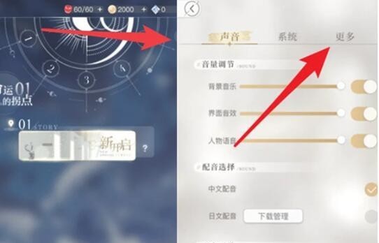 光与夜之恋手游为什么不能绑定手机号