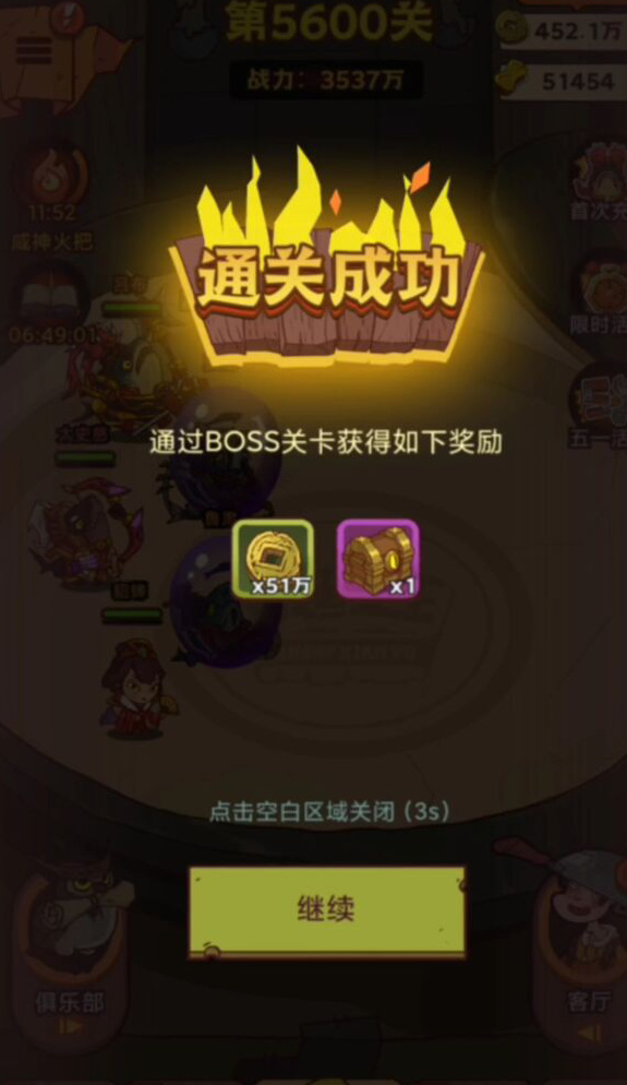 咸鱼之王5600关平民怎么过 咸鱼之王平民如何挑战5600关