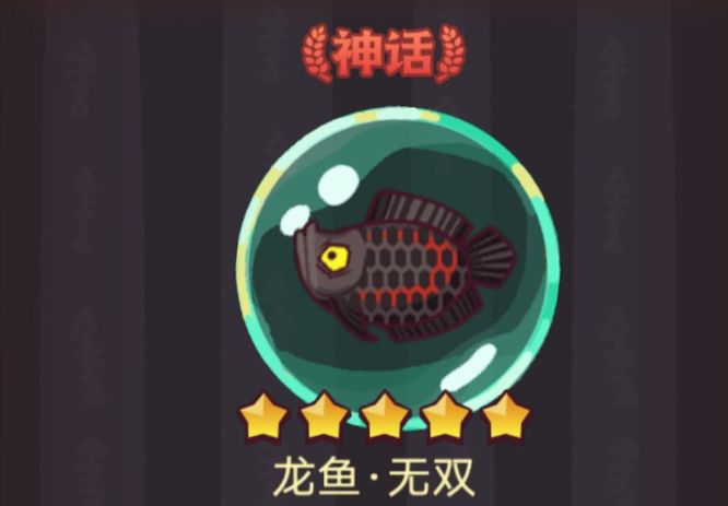 咸鱼之王无双鱼灵属性怎么样