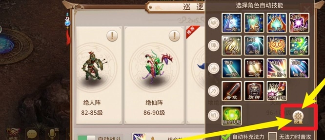 问道组合技能怎么设置打哪个位置 问道手游如何设置组合技能与最佳位置搭配