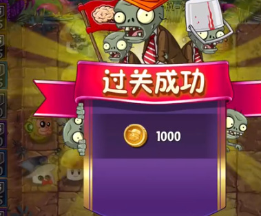 pvz2植物大战僵尸2雪人僵尸能进屋吗