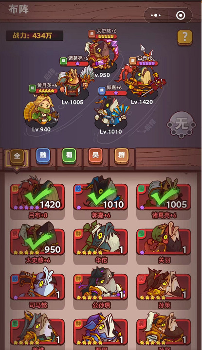 咸鱼之王37-10阵容推荐是什么 咸鱼之王游戏中的37-10阵容推荐