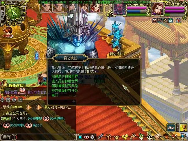 问道昆仑神镜哪个最简单 问道手游昆仑神镜哪个容易