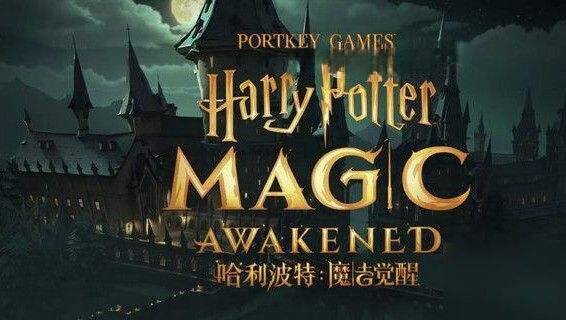 哈利波特手游幸运转盘保底多少抽