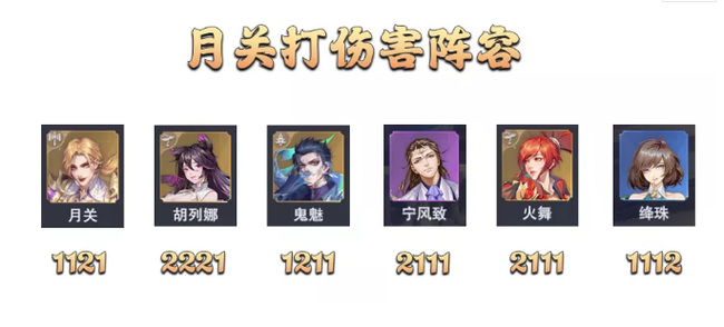 魂师对决月关怎么样 月关对决评测