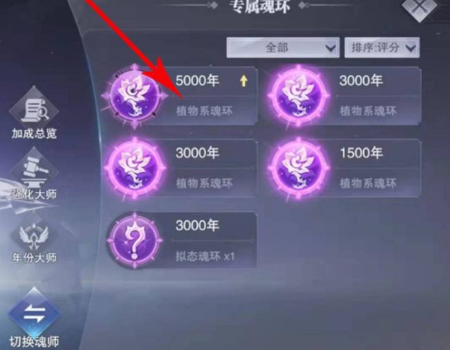 斗罗大陆奥斯卡最终魂环怎么搭配 斗罗大陆手游最佳魂环搭配攻略