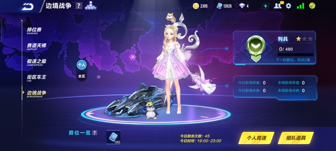 手游QQ飞车边境赛为什么好多人都不跑