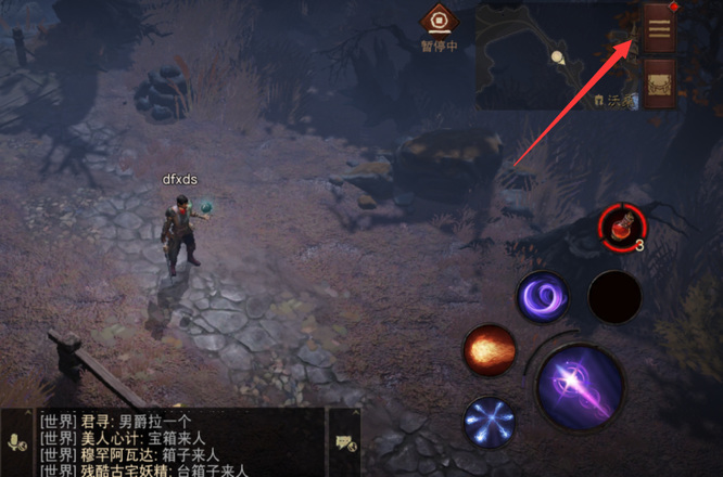 暗黑不朽技能设置在哪