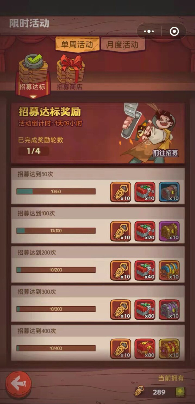 咸鱼之王招募活动多少够一轮