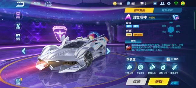 qq飞车手游端游十大最弱a车分别是哪些 QQ飞车端游十款最弱A车盘点