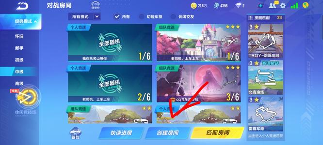 手游QQ飞车怎么邀请好友一起玩 qq飞车手游邀请好友组队一起玩