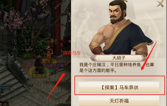 问道水潭迷踪怎么做 问道手游如何探索水潭迷踪