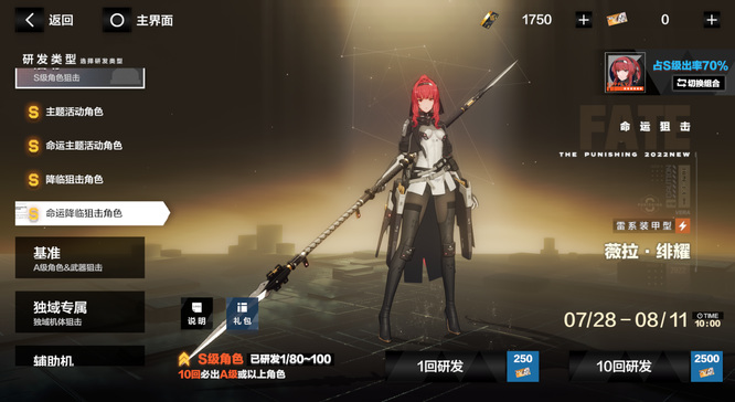 战双帕弥什新角色什么时候进入卡池 战双帕弥什手游全新角色何时登场