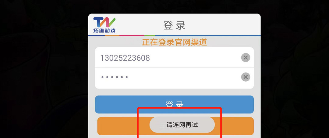 pvz2植物大战僵尸2要网络吗 植物大战僵尸2是否需要联网