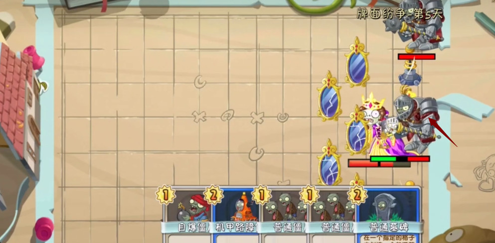 植物大战僵尸2牌面纷争第五关怎么过 PVZ2手游如何过关牌面纷争第五关