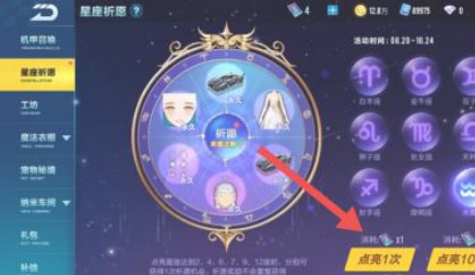 qq飞车手游凯蒂祈愿卡怎么用 QQ飞车手游如何使用凯蒂祈愿卡