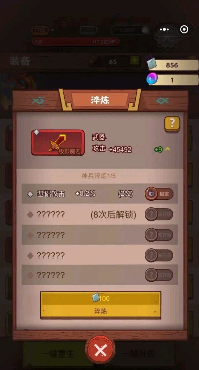 咸鱼之王白玉多少级能用 咸鱼之王白玉适用等级