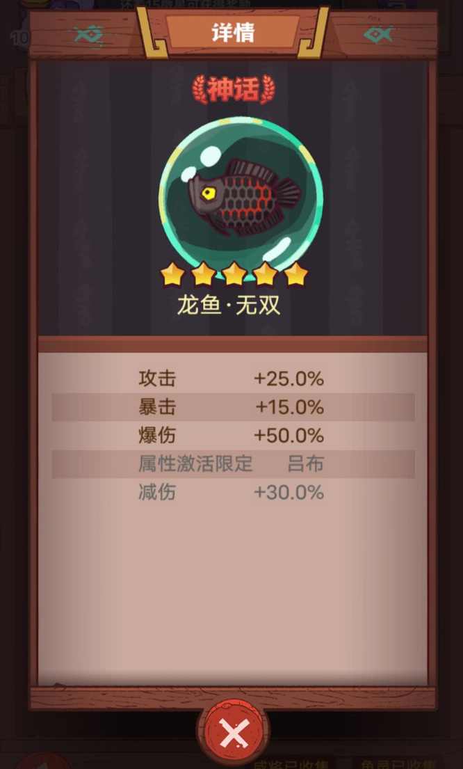 咸鱼之王无双鱼灵属性怎么样 咸鱼之王手游中的无双鱼灵有哪些属性特点