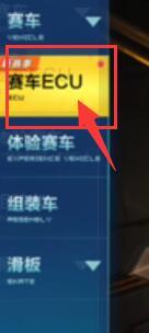 qq飞车手游流星冲刺怎么装备