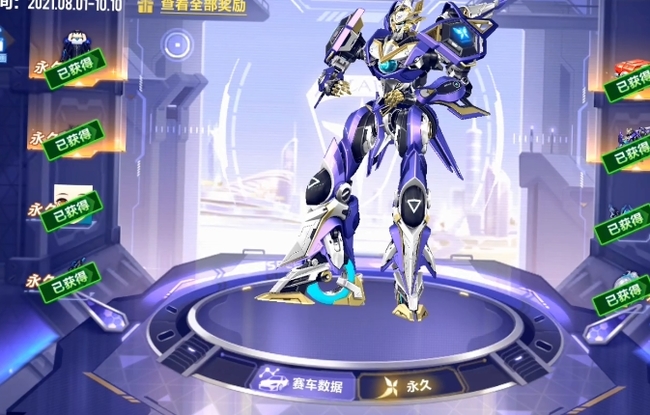 qq飞车手游源极之星exa多少钱