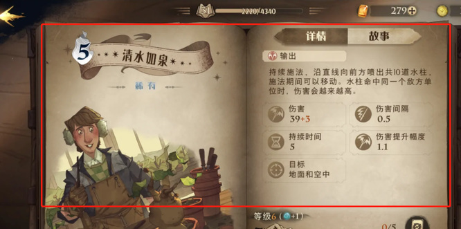 哈利波特手游采访任务怎么完成 哈利波特手游中的采访任务怎么完成