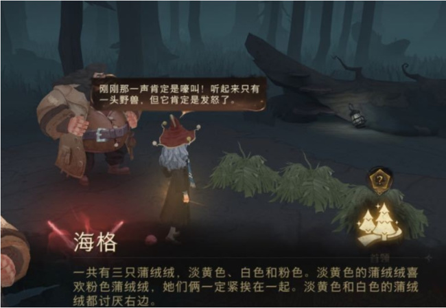 哈利波特手游禁林粉色蒲绒绒在哪 哈利波特手游禁林中粉色蒲绒出现地点