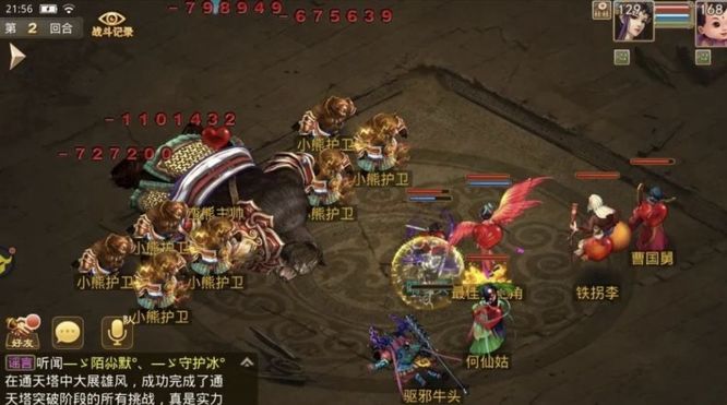 问道手游异族入侵最佳阵容怎么搭配