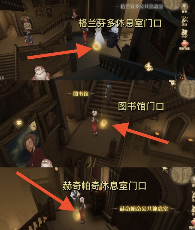 哈利波特手游城堡闪闪发光的物品在哪里 哈利波特手游城堡内闪闪发光的物品去哪里找