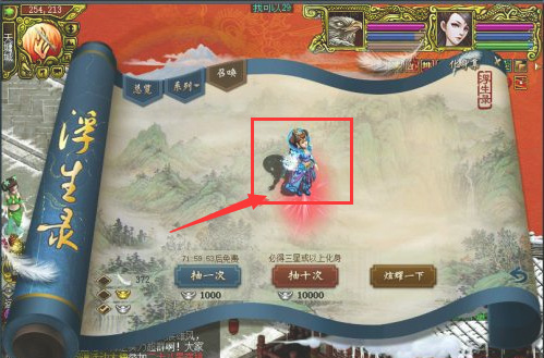 问道浮生录怎么玩 问道手游浮生录玩法详解