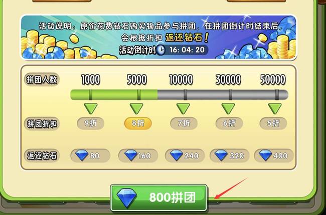 pvz2植物大战僵尸2钻石怎么用划算