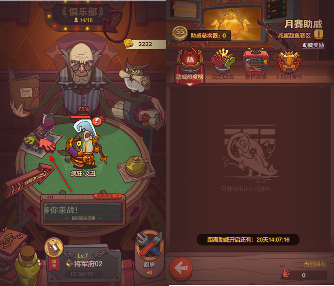 咸鱼之王俱乐部玩法是什么 咸鱼之王俱乐部玩法大揭秘