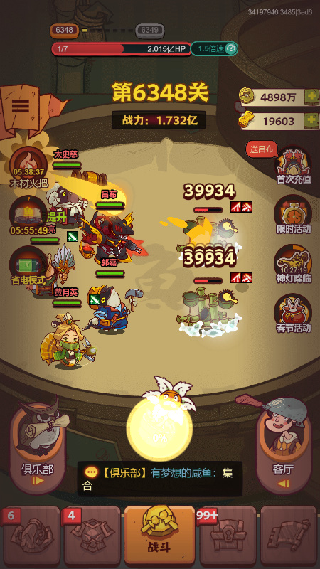 咸鱼之王英雄等级怎么重置