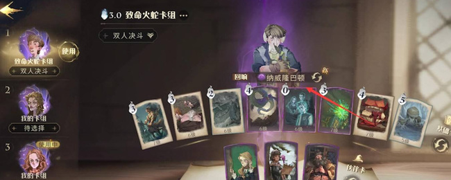 哈利波特手游柳树精怎么过 哈利波特手游挑战柳树精必备攻略