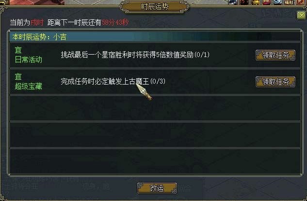 问道 现在摇魔王还有功勋要求吗