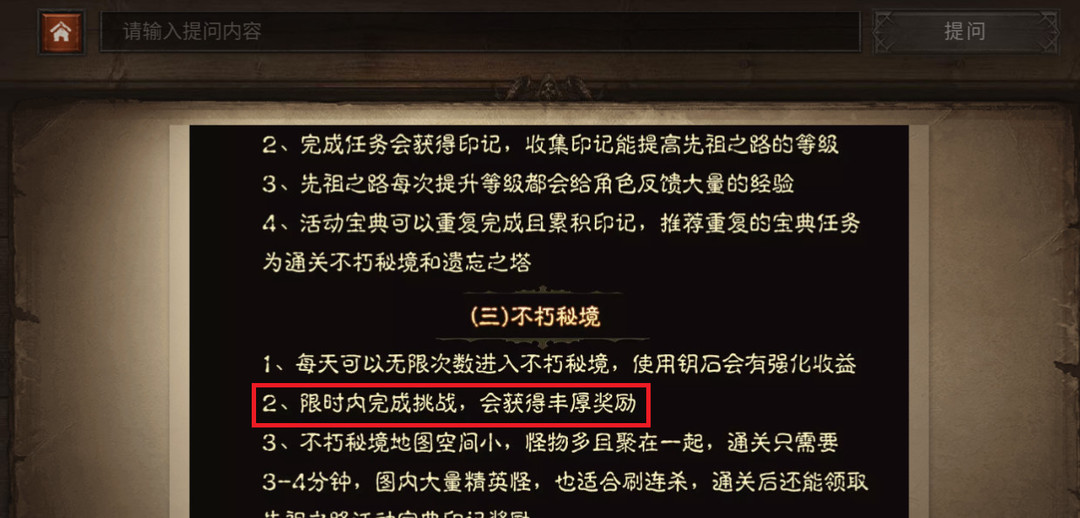 暗黑不朽40级之后卡等级怎么办 暗黑破坏神不朽手游如何解决级别卡死问题