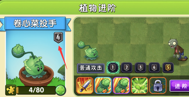 pvz2植物大战僵尸2怎么获得4阶植物 如何获得4阶植物