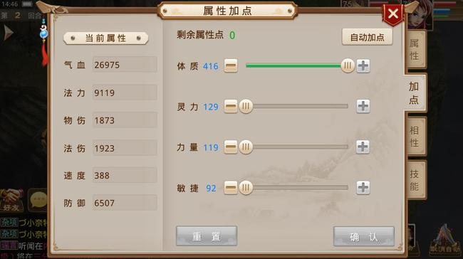 问道平民玩什么职业 问道手游哪个职业适合平民玩