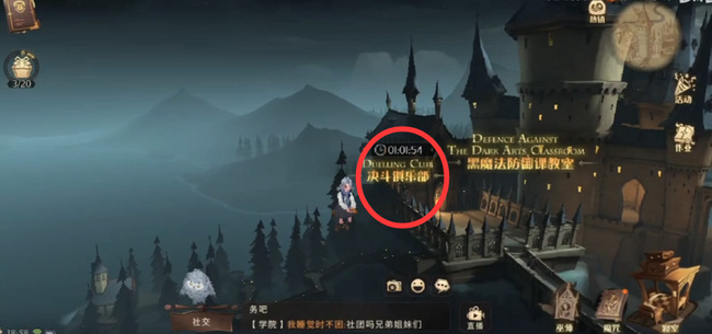 哈利波特手游怎么定位在别的地区