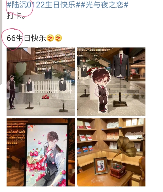 光与夜之恋手游数字66是谁