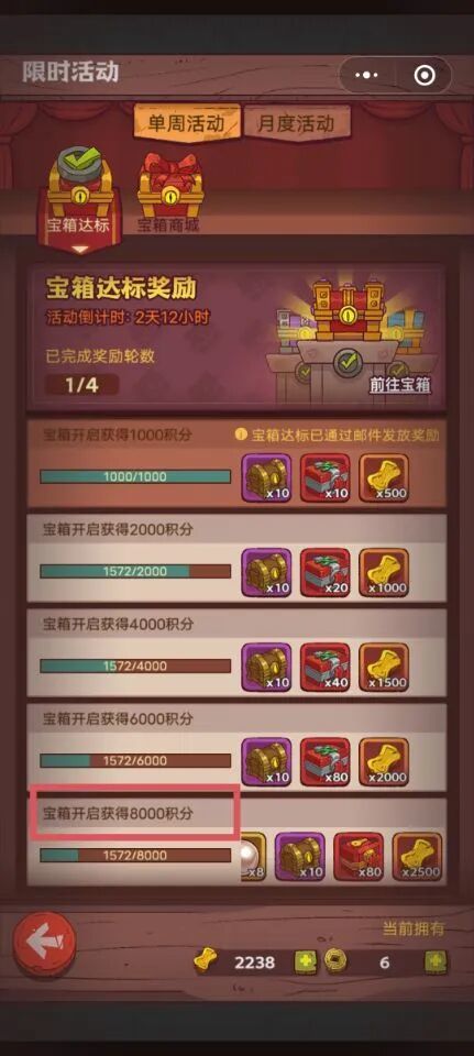 咸鱼之王箱子活动要存多少