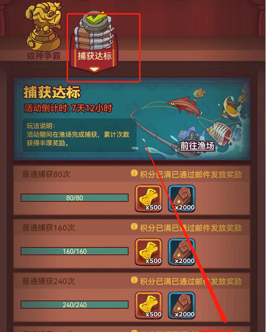 咸鱼之王龙鱼灵怎么获得 咸鱼之王手游中龙鱼灵获取攻略